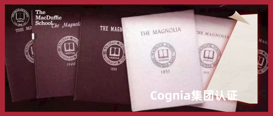 美达菲（中国）成为Cognia认证候选学校